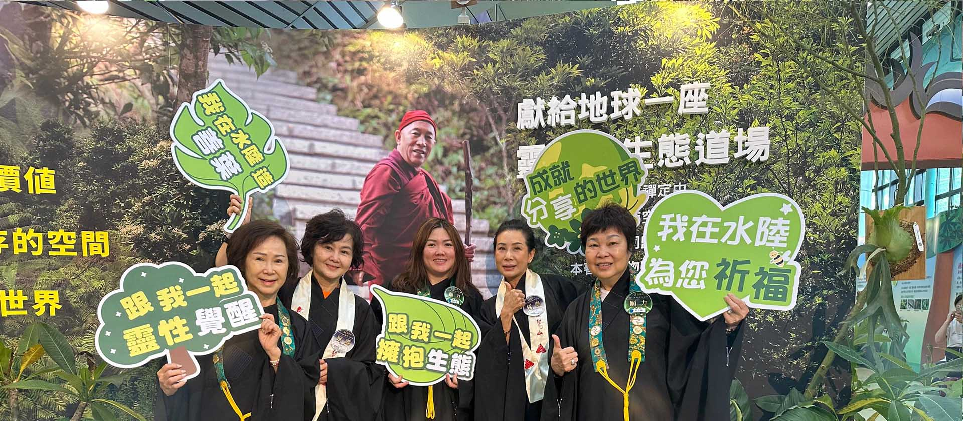 從「應酬」到「發願渡眾」-劉思璇師姐的水陸學習之旅