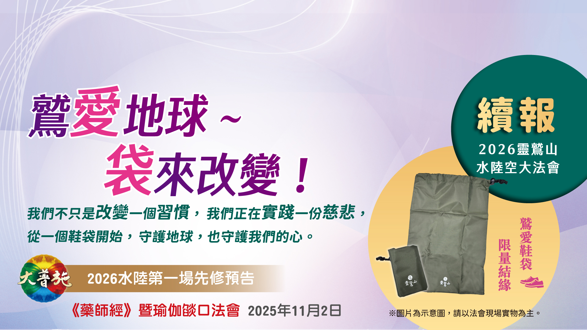 2026水陸續報
