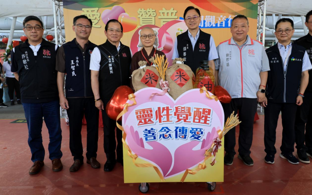靈性覺醒·善念傳愛 靈鷲山愛心贊普實踐水陸大普施