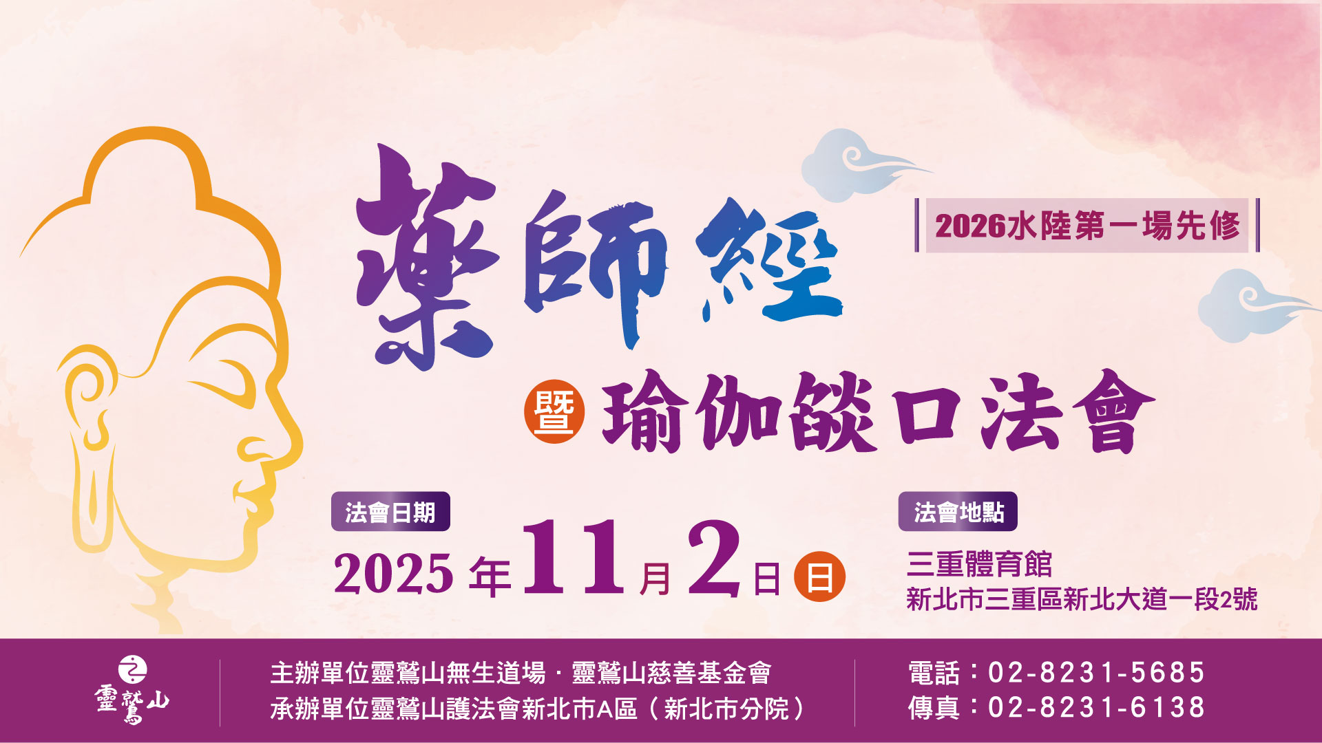 2026先修一