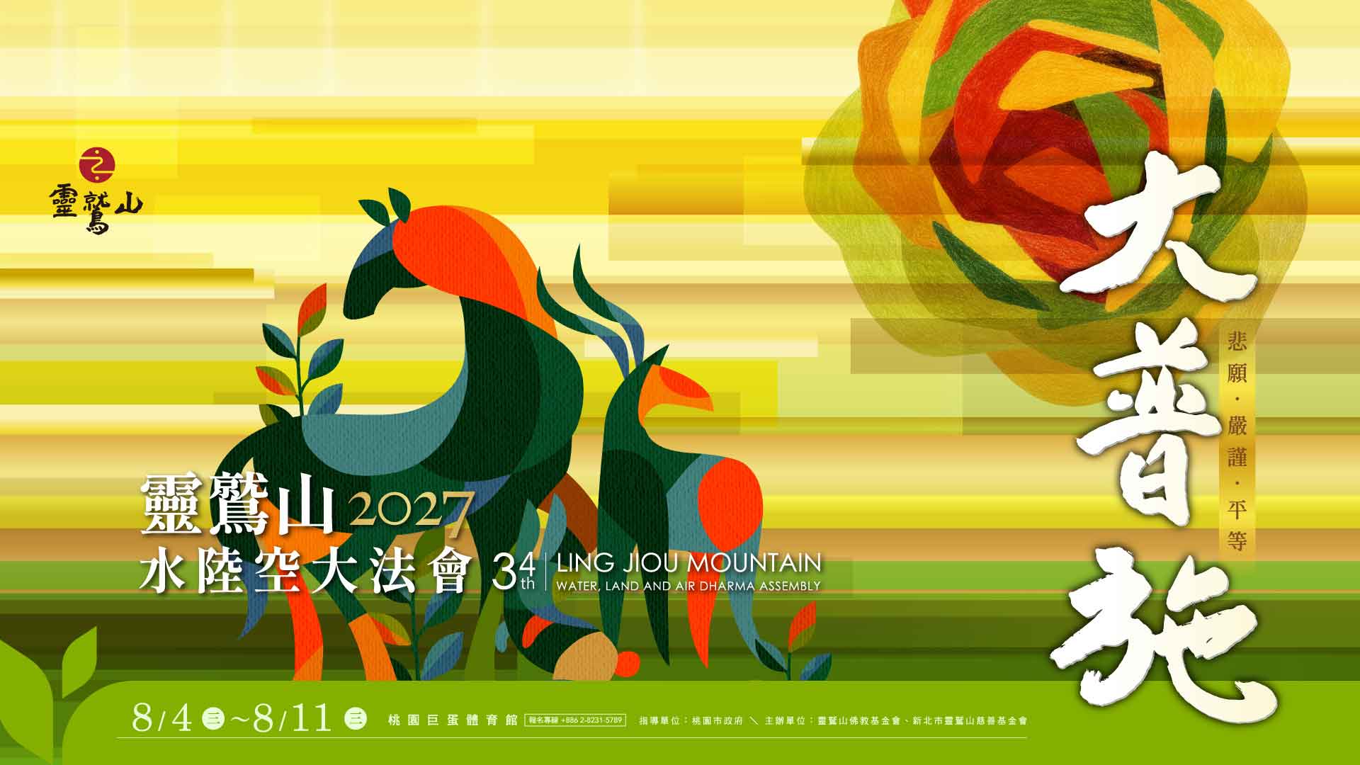 2027預告